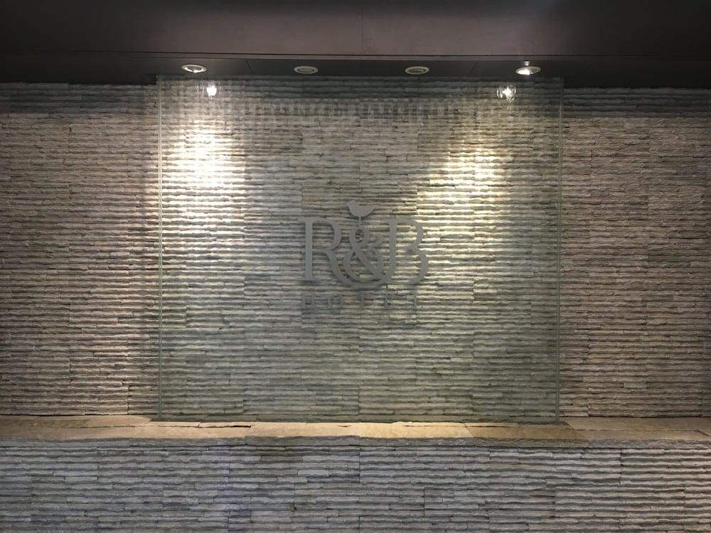 八王子里比酒店 八王子市 外观 照片